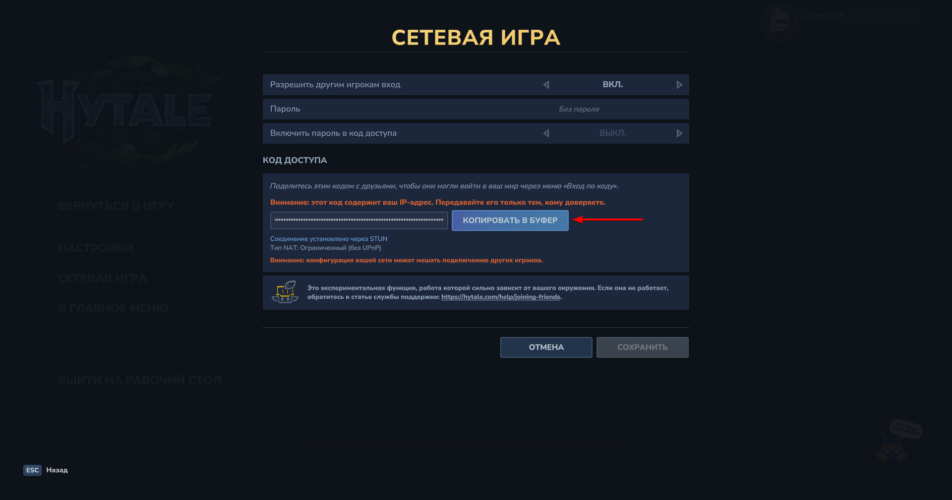 Online Play Code