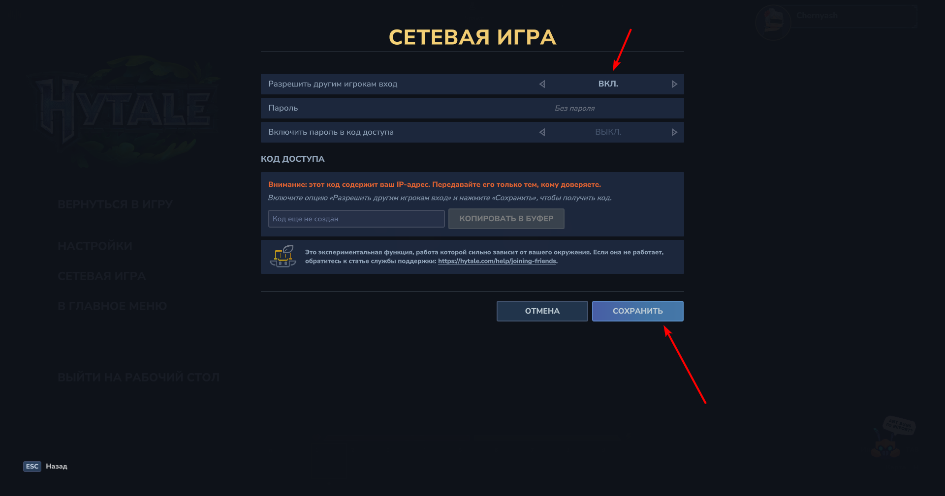 Online Play ON